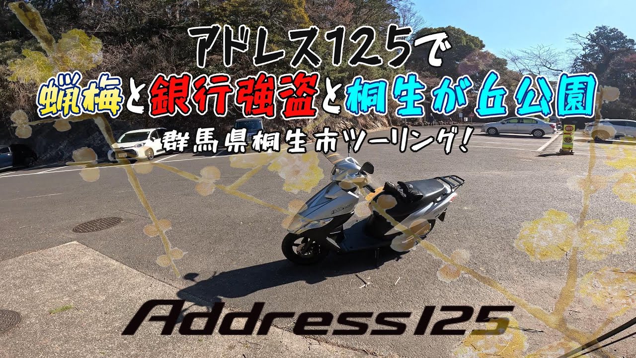 An incident has occurred!] A mid-winter moped ride on an Address