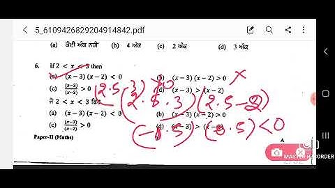 Lecturer Cadre paper solution