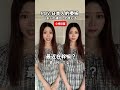 日本人的委婉（心裡話篇）日本人の遠回しの言い方（本音編）#日本語 #台湾出身女優 #シュアン #恋愛 #咻咻萱
