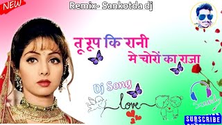 Tu Roop Ki Raani Me Choron Ka Raja Dj song _ Sankotra dj _ bhawani Dj_ Hindi dj Song _ Old Song