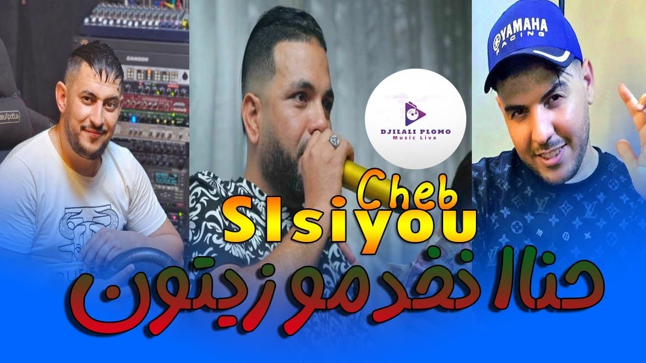 Cheb Sisiyou Avec Majid L'infinity - Hna Nakhadmo Zitoun وشكون يقرب شكون Live Plomo