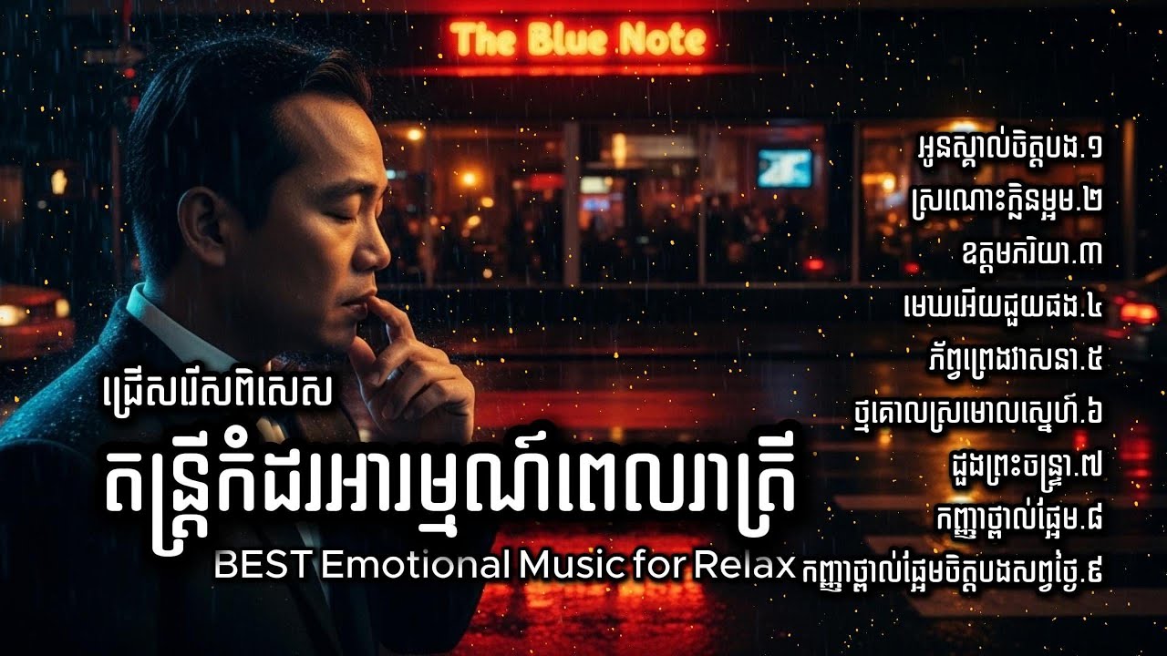 Sin Sisamuth Emotional Ballads | Khmer Sad Love Songs Compilation | DONI