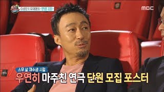 [HOT] see the life of middle-aged actors,섹션 TV 20190627
