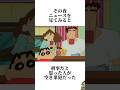 【クレヨンしんちゃん】空き巣に入られたゾ2#映画クレヨンしんちゃん #映画雑学 #クレヨンしんちゃん #ほっこり
