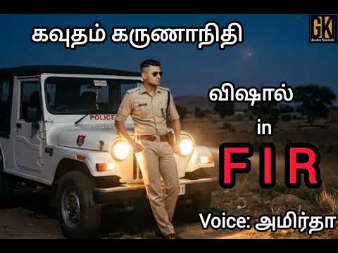 crime story Tamil audio books Gavudham Karunanidhi Vishal FIR @gktamilnovels 