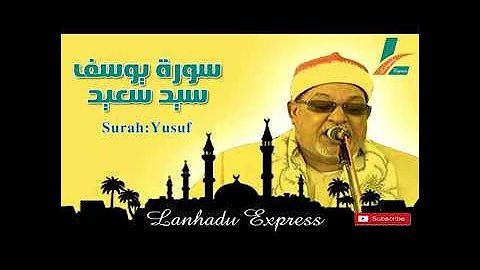 Surah Yusuf || Beautiful Quran Recitation By sheik...