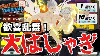 【ヒロアカUR】AFO青年期を絶対当てたい!会心のガシャで魔王降臨!?
