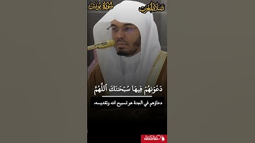 سورة يونس/ ترتيل مميز من شيخ #ياسرالدوسري/ من صلاة المغرب/ 8 صفر 1447