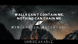 [和訳] Avicii  - Unbreakable (Avicii by Avicii )