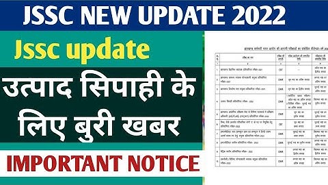 Jssc latest update | jharkhand utpad sipahi running date | Jharkhand police vacancy