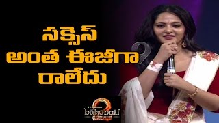 Baahubali success was hard earned - Anushka Shetty - TV9