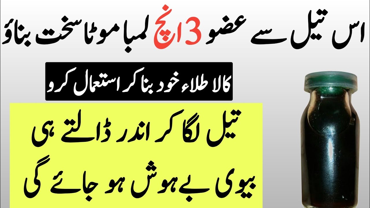 Lizard oil Benefits For Health Sanda oil Benefits YouTube