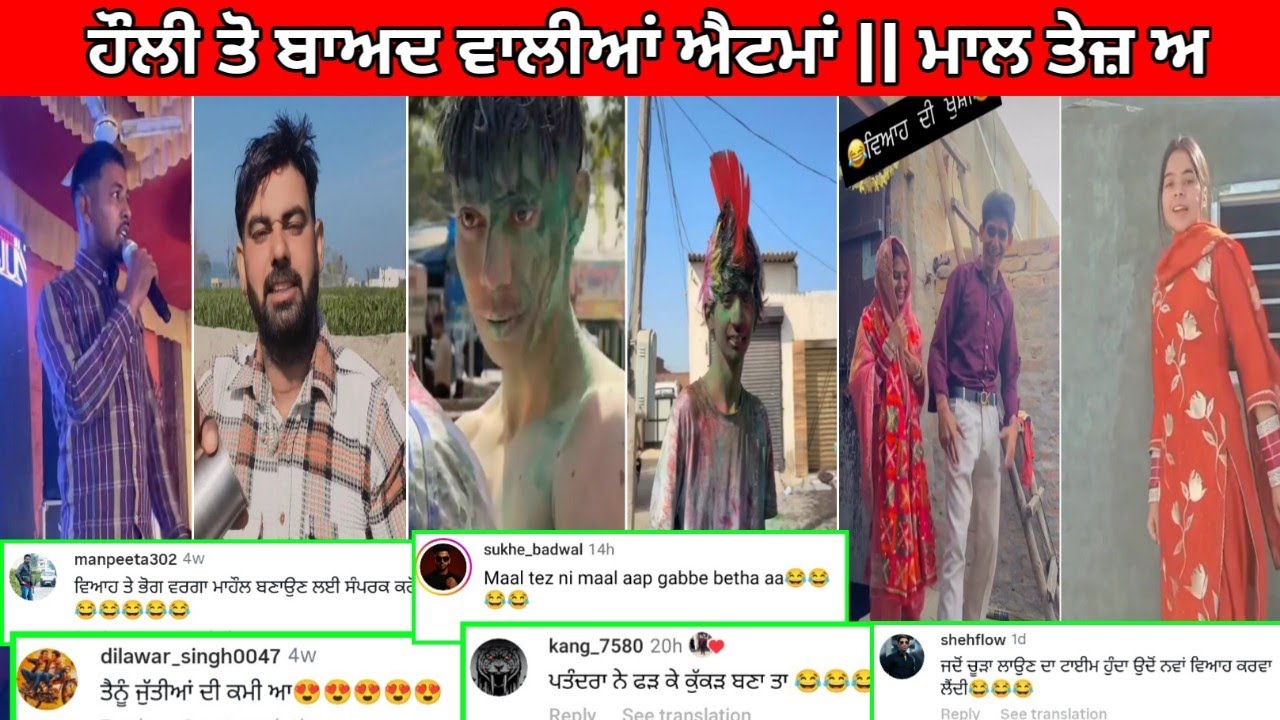 😂ਇਹਨਾਂ ਨੂੰ ਪਾਕਿਸਤਾਨ ਭੇਜਿਆ ਜਾਵੇ ਬਸ || ਹੱਸਣਾ ਮਨਾ ਹੈ😅funny comments #punjabifunnycomments 