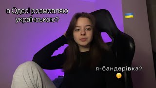 як я перейшла на українську мову?!