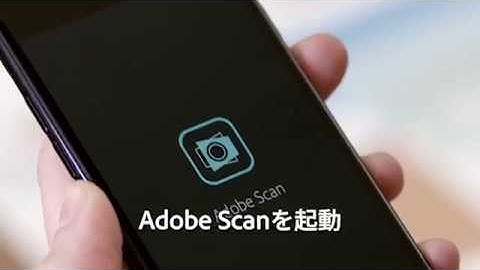 Adobe Scan の紹介 | Adobe Acrobat