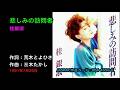 悲しみの訪問者/桂銀淑, Kei Unsuku, Eun Sook Kye, kanashimino houmonsha
