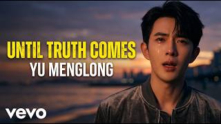 🥀 Yu Menglong – Until Truth Comes 🕊️ Full Lyrics | Waiting for the Truth