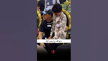 وسيم ابن احمد عامر كان بيعيط من غير دموع في حضن رضا البحراويمشهد مايتوصفش ولد صغير تايه وسط الناس 