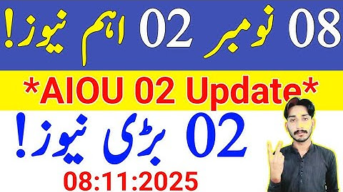 November 8, 2025 | AIOU 02 Important News | AIOU Workshop Quiz | AIOU MBA MPA Results | The AIOU 