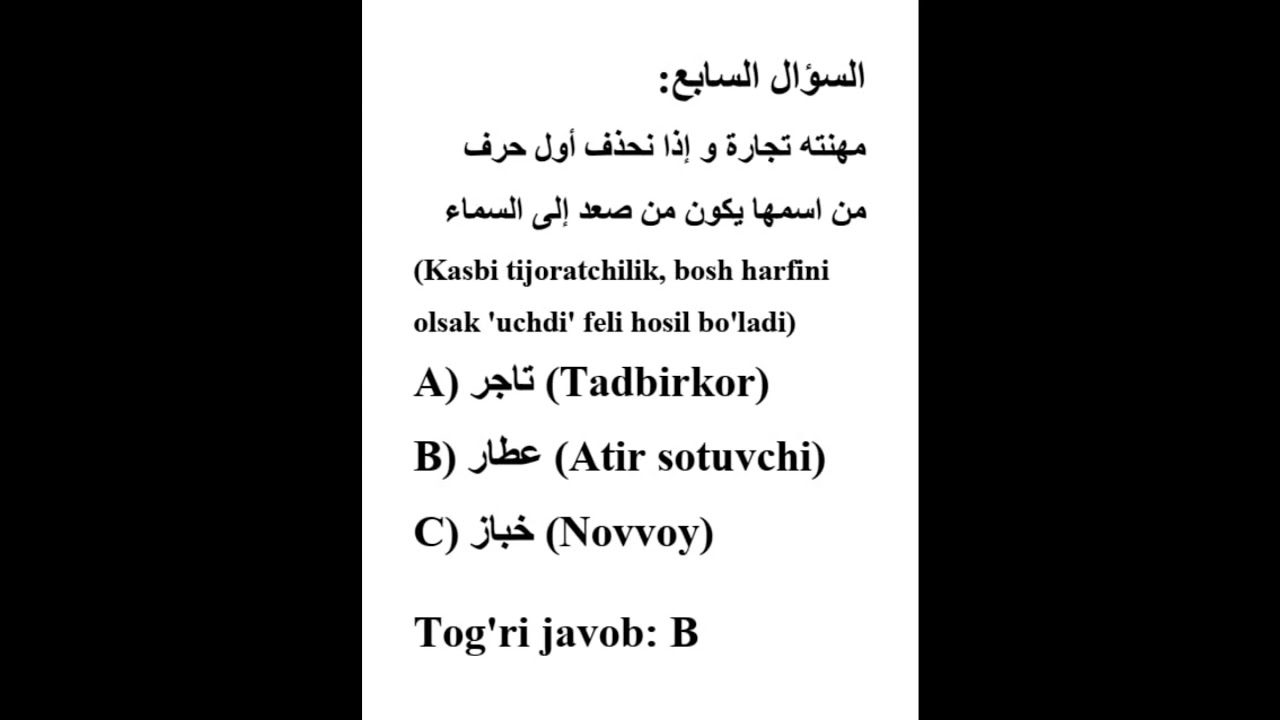 07  #cefr #arab tili #tinglab tushunish  #part1 #tarjima