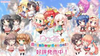 りりくる Rainbow Stage!!! 好評発売中ボイス！ - YouTube