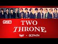 OWV &times; OCTPATH「TWO THRONE」【歌詞/歌割り】(修正版)