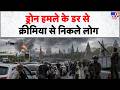 Russia-Ukraine War Update: ड्रोन हमले के डर से क्रीमिया से निकले लोग - Tv9 | Putin | Zelensky