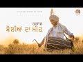 Boliyan da meenh full song harmel  folk bhangra boliyan  harp farmer pictures