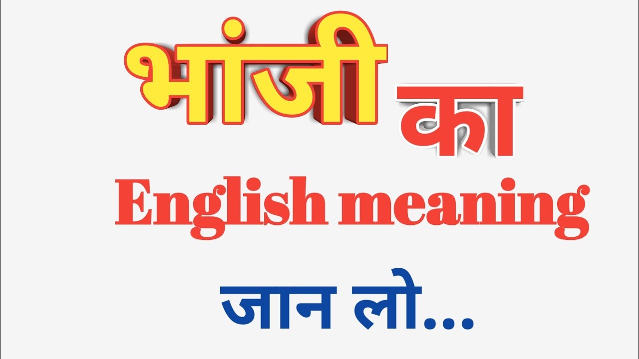 bhanji ka english word | bhanji ka english kya hota hai | bhanji ko ...