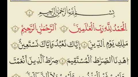 علي البرّاق   سورة الفاتحة 114 1