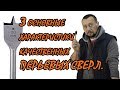 Как выбрать перьевое сверло. 3 Основные характеристики.