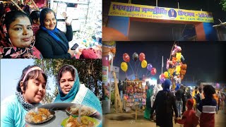 আমাদের গ্রামের সংস্কৃতিক উৎসবের মেলায় গেলাম বাড়ির সবাই মিলে
