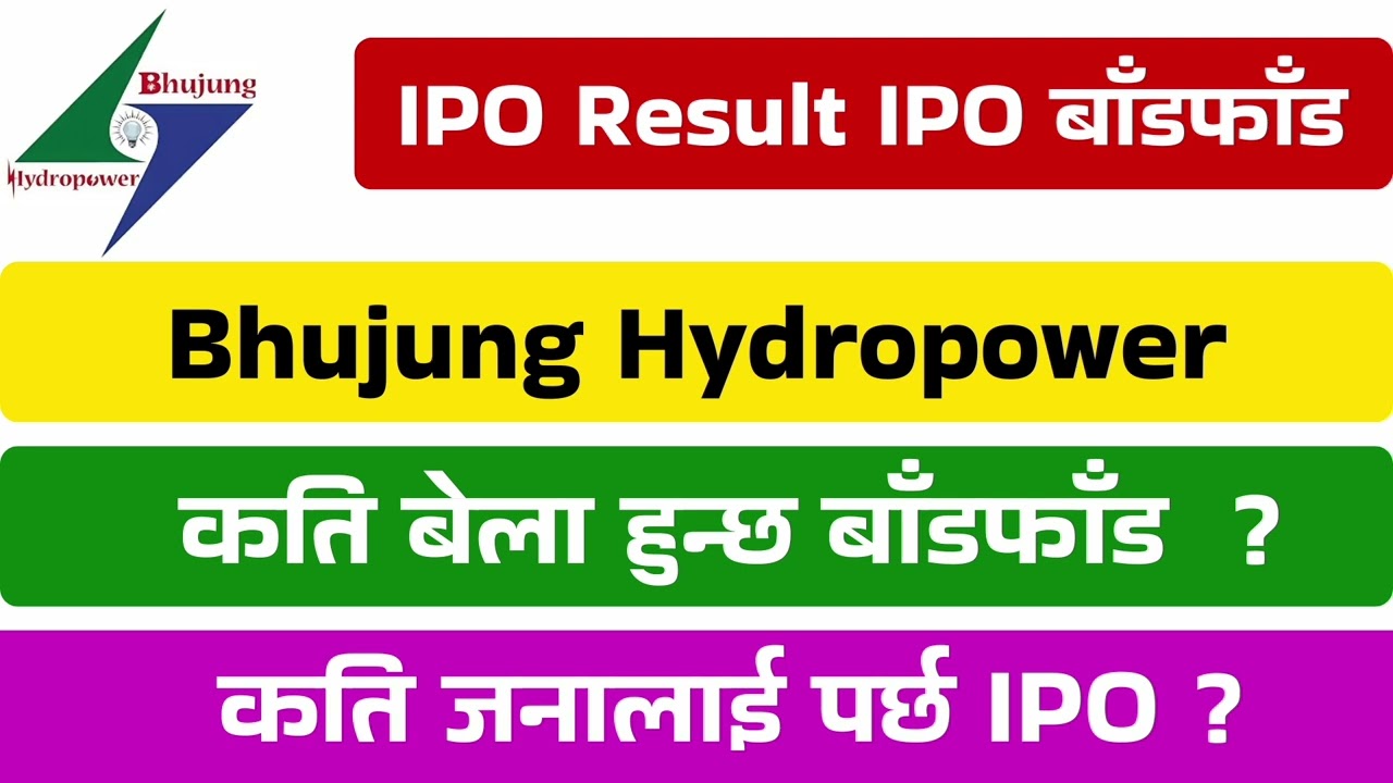 bhujung hydropower ipo result | bhujung hydropower ipo 