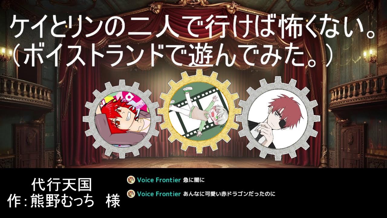 ケイとリンの二人で行けば怖くない #4 【ゲスト：ふらん✩くりん  