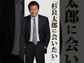 【10/23開催】完売御礼!第2回杉良太郎に会いたい