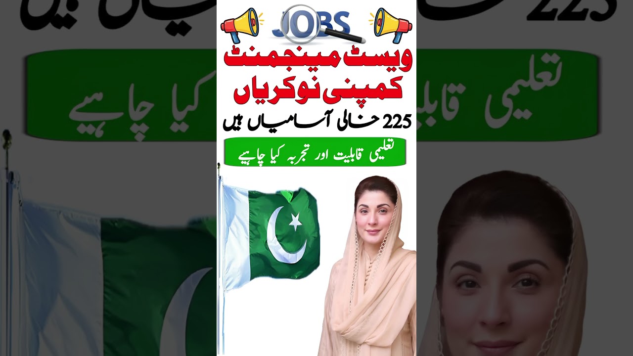 Pakistan Government Waste Management Company New Jobs 2026 || 