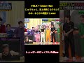 M!LK * Snow Manじゅうちゃん、誰と仲良くなりたい?めめ、まさかの肩透かしWww #面白集 #milk #ネタ #爆笑 #shorts