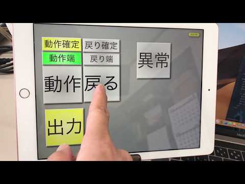 PLCをRubyで制御 try2