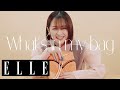 女優・安達祐実さんのバッグの中身大公開！｜what's in my bag｜ ELLE Japan