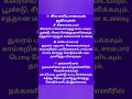 சமையல் குறிப்புகள் #shortvideo #samayaltips
