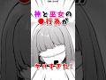 神様と〇〇行為する巫女がヤバすぎた...#漫画 #漫画紹介 #shorts