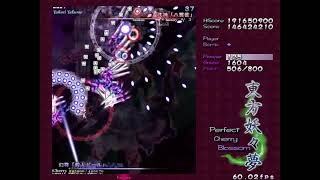 東方妖々夢 PHANTASM ◆9