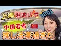 3年半振りの中国やはり熱量あり過ぎた【INTO1】上海演唱会全记录