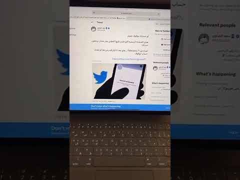 فيديو: هل يمكن استرداد حسابات تويتر المعلقة؟