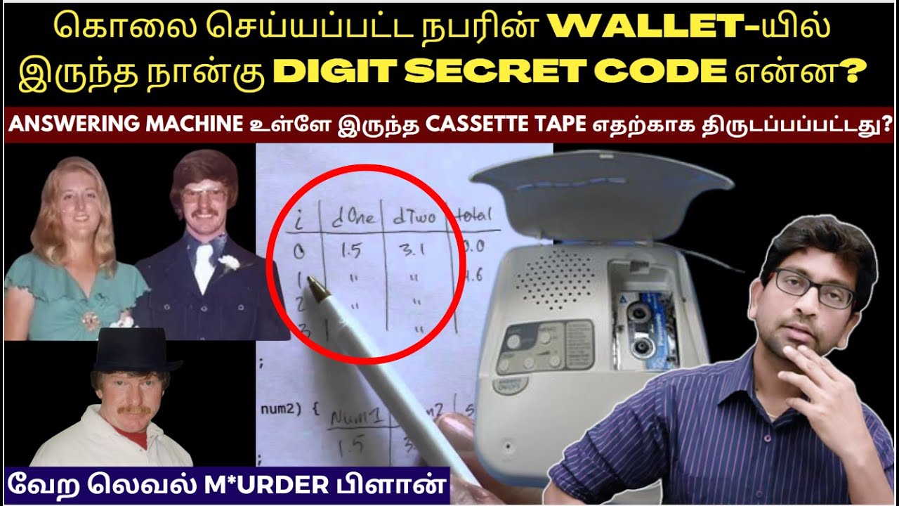 கொ*லை செய்யப்பட்ட நபரின் Wallet-யில் இருந்த நான்கு Digit Secret Code என்ன? | Crime Story Tamil