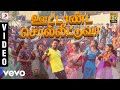 Ootaanda Soltuvaa Lyrics