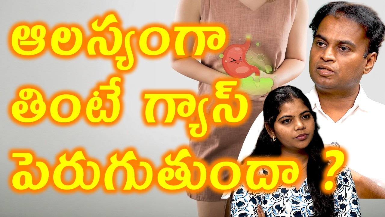 ఆలస్యంగా తింటే గ్యాస్ పేరుగుతుందా ? | Can Irregular Meal Timing Cause Gas Trouble? | Arogyam Max