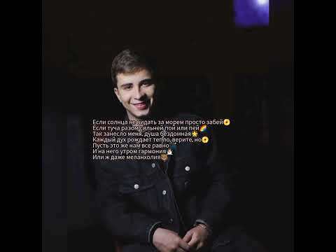 текст песни меланхолия - Ramil'