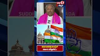ಕರ್ನಾಟಕದಲ್ಲಿ ಕಾಂಗ್ರೆಸ್ ಸರ್ಕಾರ ಸತ್ತೋಗಿದೆ..! K. S. Eshwarappa