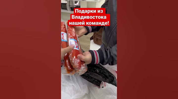 Какие нам привезли подарки из Владивостока в Сочи❓ #сочи #ремонтвсочи #новостройкавсочи